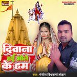 Deewana Hai Bhole Ke Ham