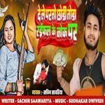 Dele Parto Chodi Toda Rifal Ke Nok Par