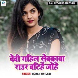 Devi Gahil Sebkawa Rauar Batihe Johe-Ni0HcCN1XWM