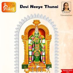 Devi Neeye Thunai-BykAekdmdVc