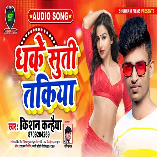Dhake Suti Takiya