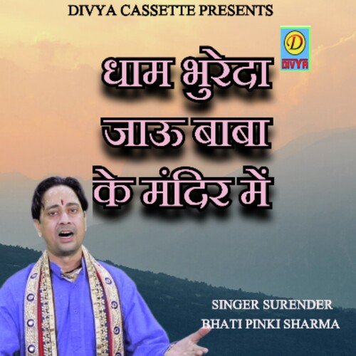 Dham Bhureda Jaau Baba Ke Mandir Mai