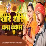 Dhire Dhire Chala Devghar