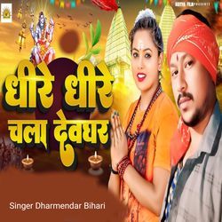 Dhire Dhire Chala Devghar