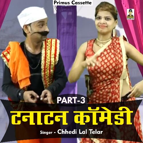 Dhola Het Sinh Kushavaha Tanatan Komedi Part 3