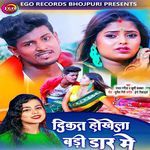 Dikat Hokhela Badi Dar Me