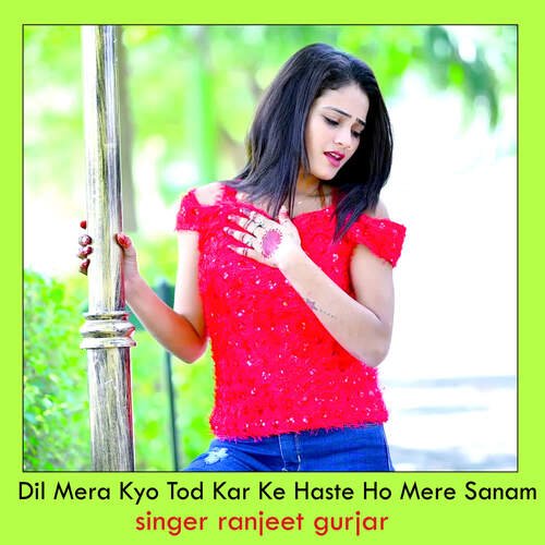 Dil Mera Kyo Tod Kar Ke Haste Ho Mere Sanam