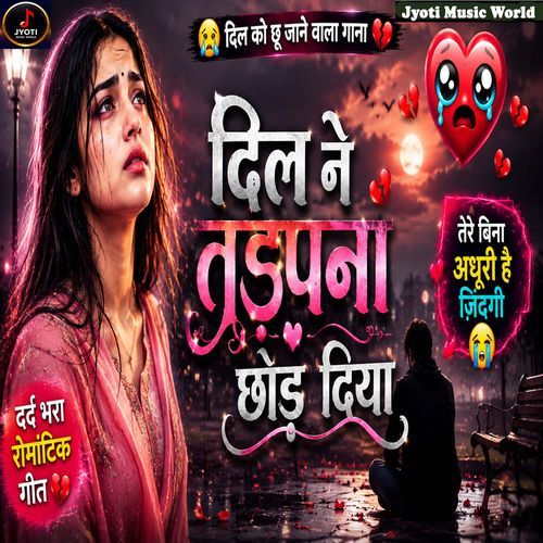 Dil Ne Tadapna Chhod Diya