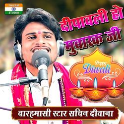 Diwali Ho Mubarak Ji