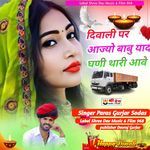 Diwali Pr Aajye Babu artwork