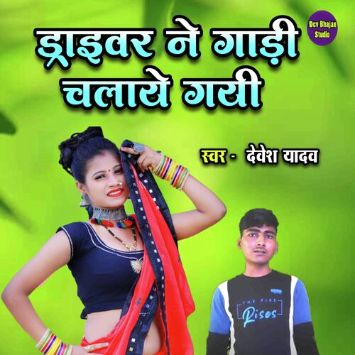 Driver Ne Gadi Chalaye Gayi
