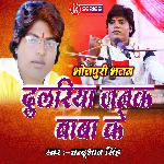 Dulari Janak Baba Ke