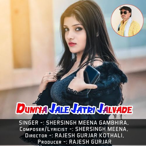 Duniya Jale Jatri Jalvade