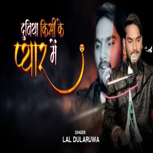 Duniya Kisi Ke Pyar Me