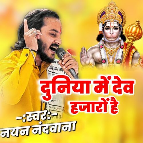 Duniya Me Dev Hajaron Hain
