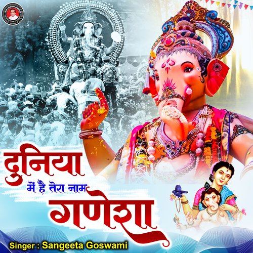 Duniya Me Hai Tera Naam Ganesha (Hindi)
