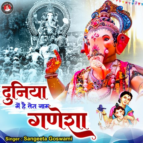 Duniya Me Hai Tera Naam Ganesha