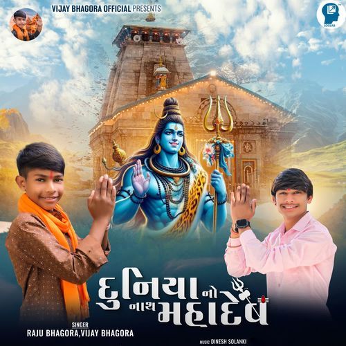 Duniya No Nath Mahadev