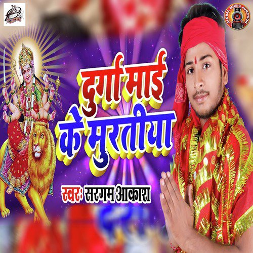 Durga Maai Ke Muratiya - Single