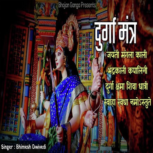 Durga Mantra