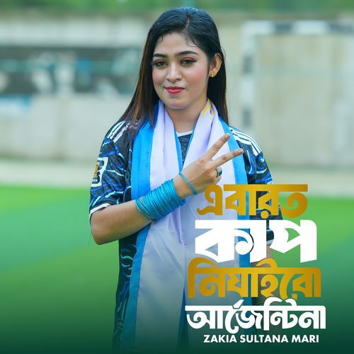 Ei Barot Cup Nijaibo Arjentina