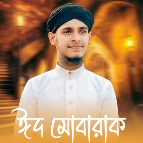 Eid Mubarak