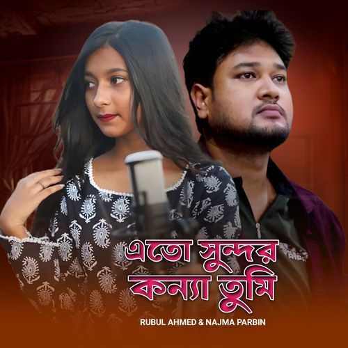 Eto Sundor Konna Tumi