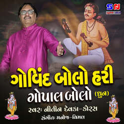 GOVIND BOLO HARI GOPAL BOLO-KikPY0R4eHQ