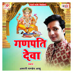 Ganpati Dewa-PwBceSdJaHg