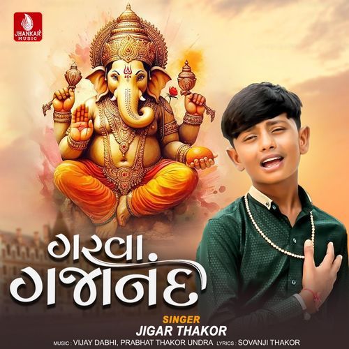 Garva Gajanand