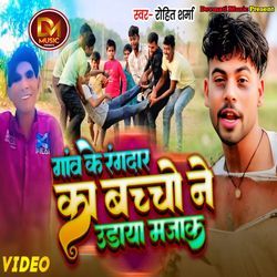 Gav Ke Rangdar Ka  Bacchon Ne Udaya Majak