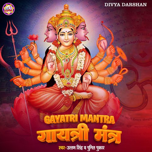 Gayatri Mantra (Hindi)