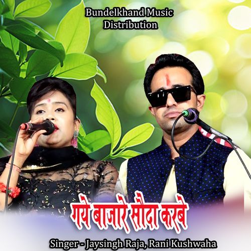 Gaye Bajare Sauda Karve