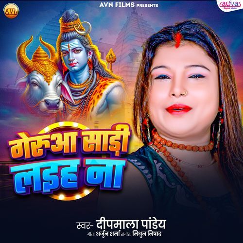 Gerua Sari Leha Na