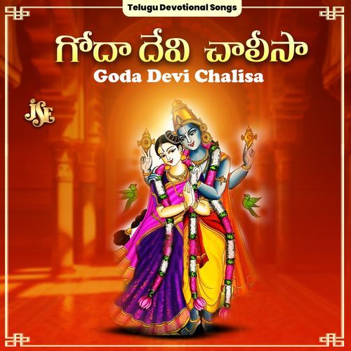 Goda Devi Chalisa