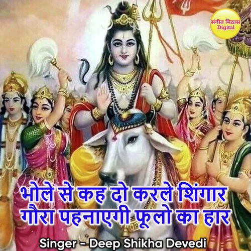 Gora To Deewani Hai Bholenath Ki