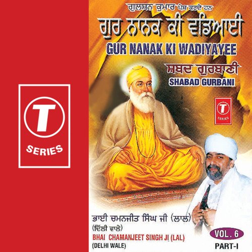 Gur Nanak Ki Wadiyayee Vol-1