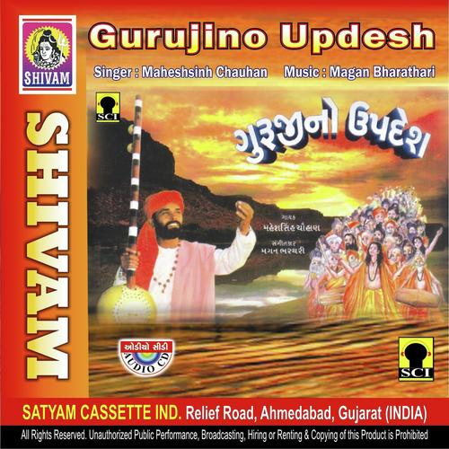 Guruji No Updesh