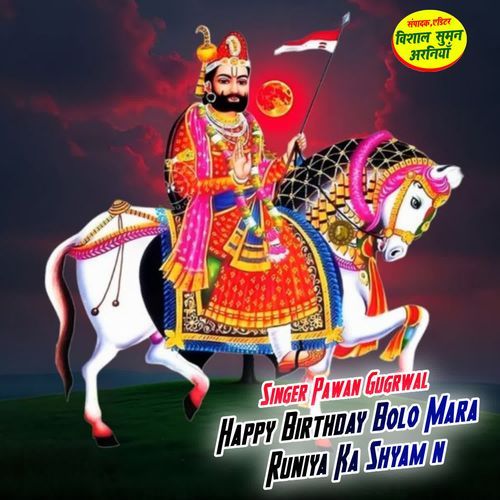 Happy Birthday Bolo Mara Runiya Ka Shyam n