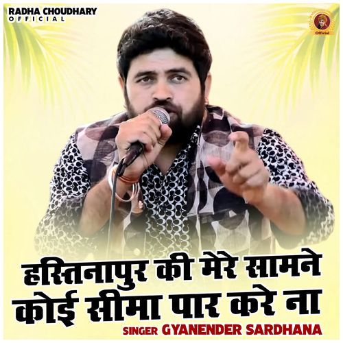 Hastinapur Ki Mere Samne Koi Seema Paar Kare Na