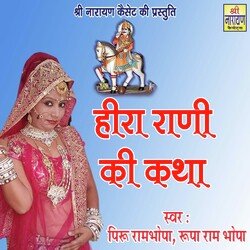 Heera Rani Ki Katha-RFklS0NWclU