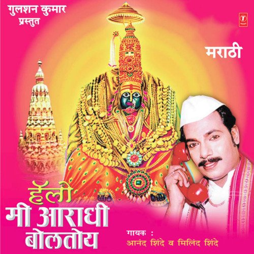 Kharokhari Aae Bhavani