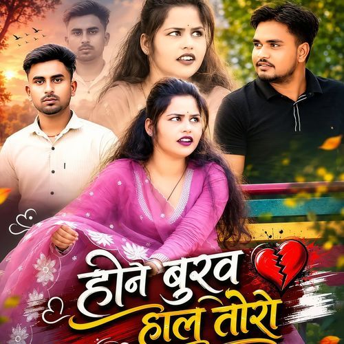 Hone Burao Hal Toro