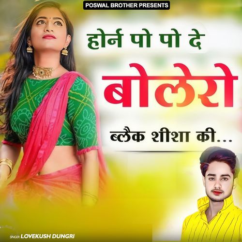Pandat Hath Dekh Bata De Mhara Takdeer