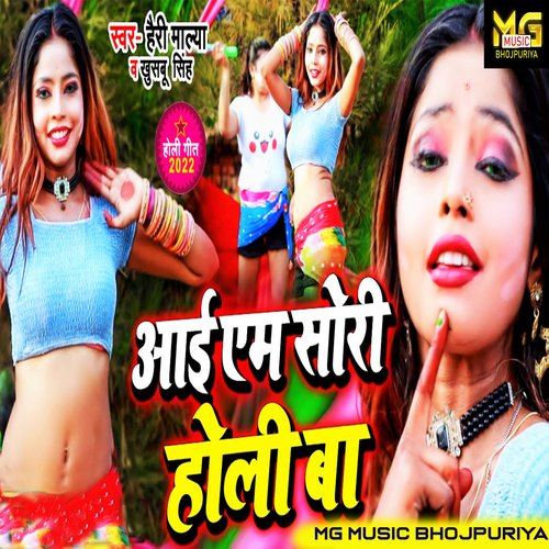 I Am Sorry Holi Ba (bhojpuri)