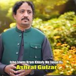 ISHQ LEWNY KRAM KHKOLY ME JANAN DY