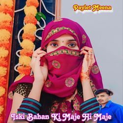 Iski Bahan Ki Maje Hi Maje-PCxbA0BWcEk