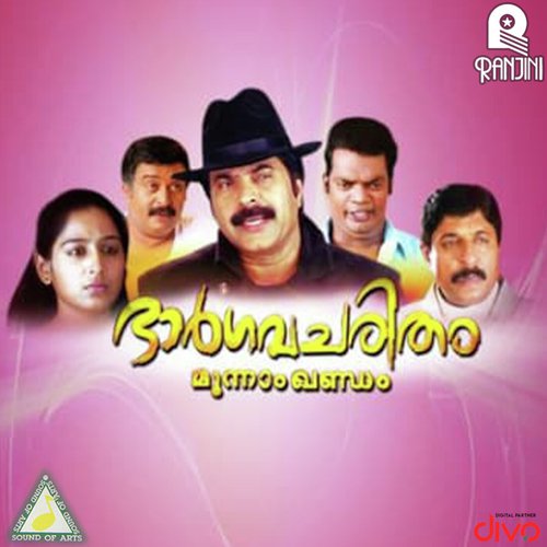 Iyer The Great Songs Download Free Online Songs Jiosaavn I have seperate list for the most popular malayalam movie. iyer the great songs download free