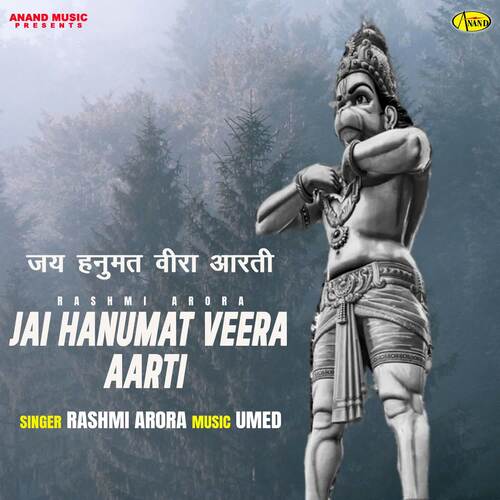 JAI HANUMAT VEERA AARTI