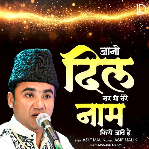 Jaano Dil Sar Bhi Tere Naam Kiye Jate Hai